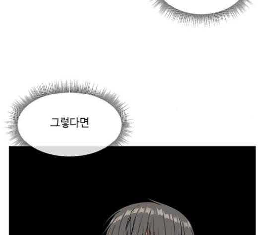 나를 바꿔줘 배선주 12 139