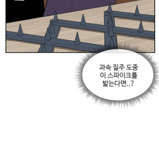 나를 바꿔줘 배선주 12 141