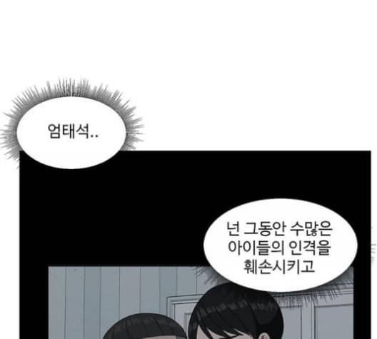 나를 바꿔줘 배선주 12 142