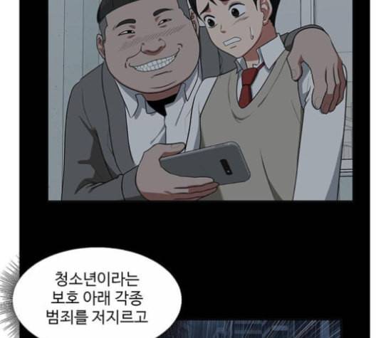 나를 바꿔줘 배선주 12 143