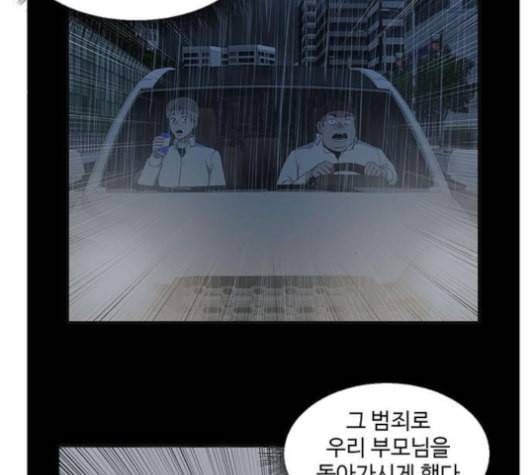 나를 바꿔줘 배선주 12 144