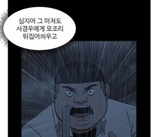 나를 바꿔줘 배선주 12 146