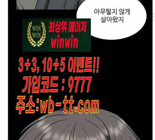 나를 바꿔줘 배선주 12 149