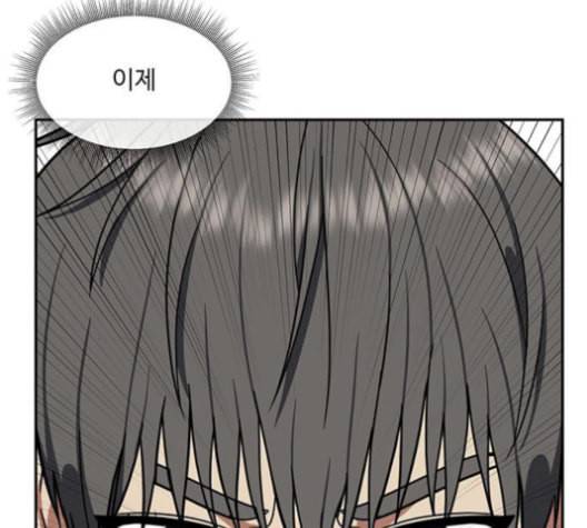 나를 바꿔줘 배선주 12 151