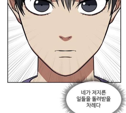 나를 바꿔줘 배선주 12 152
