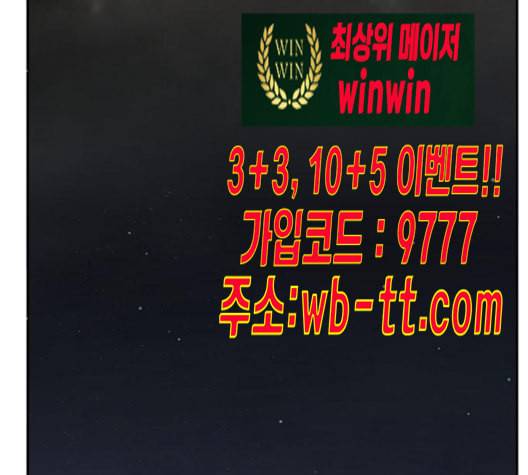 나를 바꿔줘 배선주 12 155