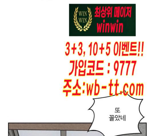 나를 바꿔줘 배선주 12 161