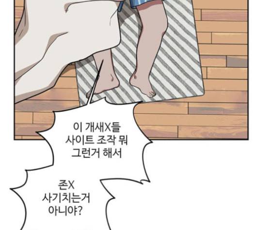 나를 바꿔줘 배선주 12 163