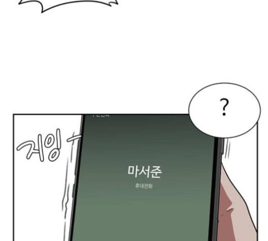 나를 바꿔줘 배선주 12 164