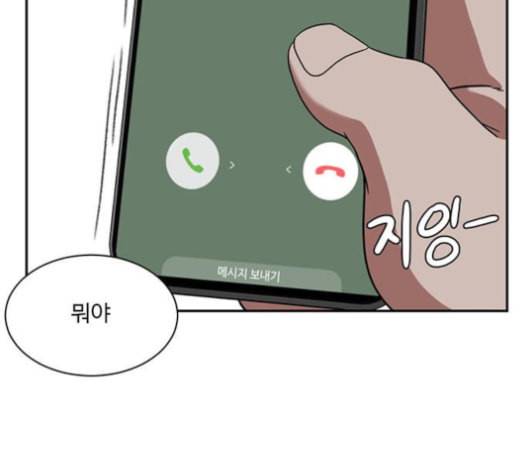 나를 바꿔줘 배선주 12 165