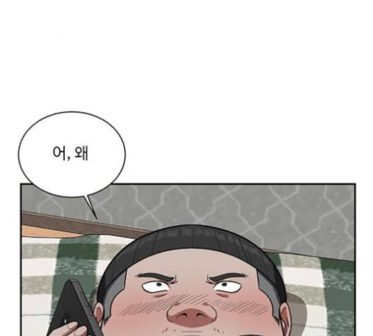 나를 바꿔줘 배선주 12 166