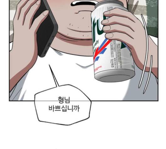 나를 바꿔줘 배선주 12 167