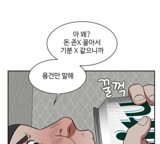 나를 바꿔줘 배선주 12 168