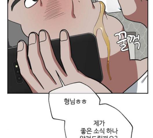나를 바꿔줘 배선주 12 169