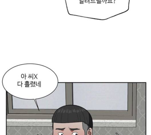 나를 바꿔줘 배선주 12 170
