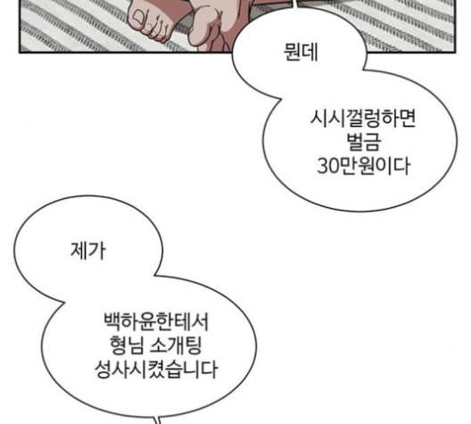 나를 바꿔줘 배선주 12 172