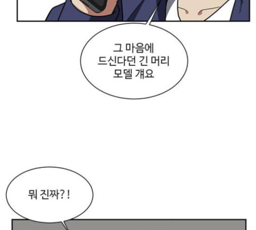 나를 바꿔줘 배선주 12 174