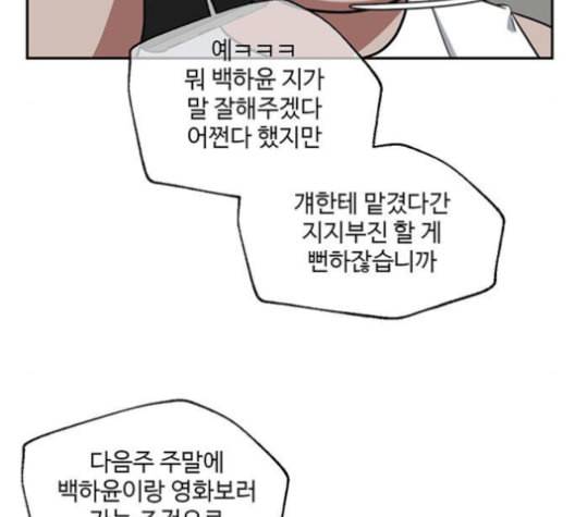 나를 바꿔줘 배선주 12 176