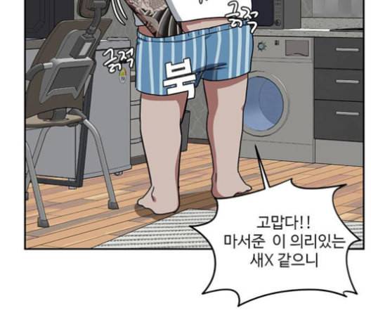 나를 바꿔줘 배선주 12 178