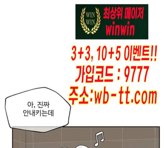 나를 바꿔줘 배선주 12 179