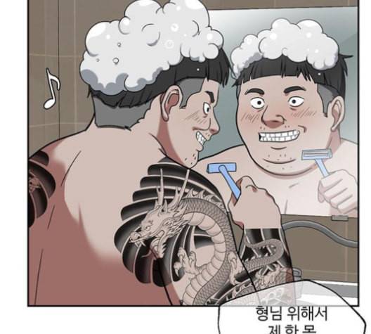 나를 바꿔줘 배선주 12 180
