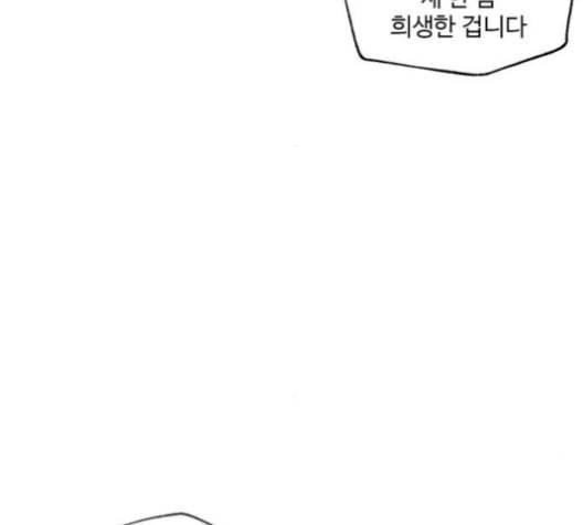나를 바꿔줘 배선주 12 181