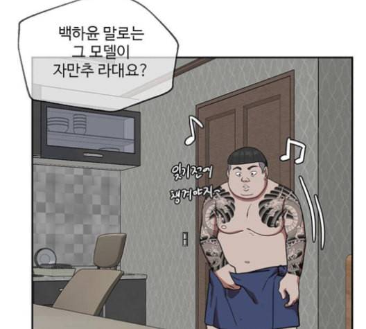 나를 바꿔줘 배선주 12 182