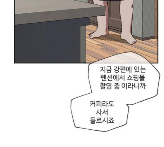 나를 바꿔줘 배선주 12 183