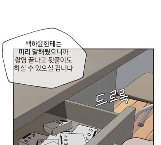 나를 바꿔줘 배선주 12 184