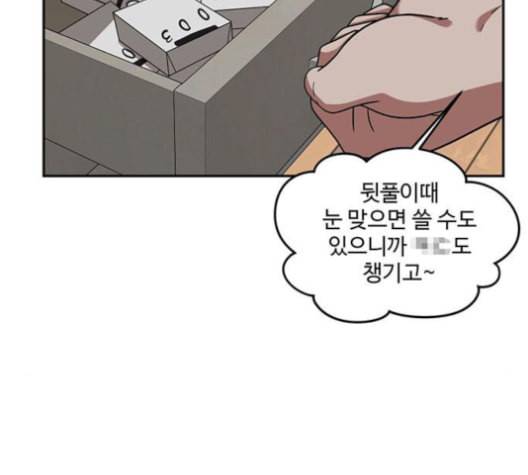 나를 바꿔줘 배선주 12 185