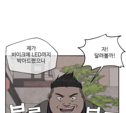 나를 바꿔줘 배선주 12 188