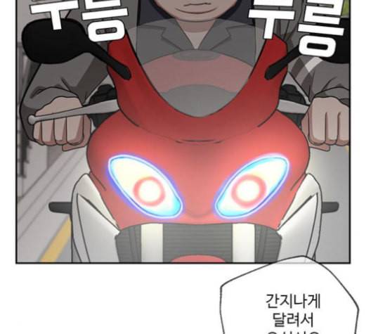 나를 바꿔줘 배선주 12 189