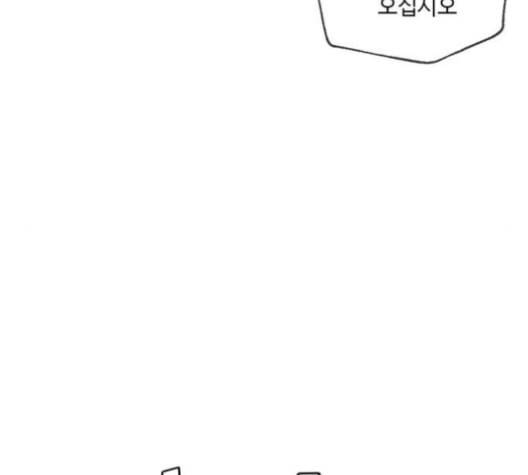 나를 바꿔줘 배선주 12 190