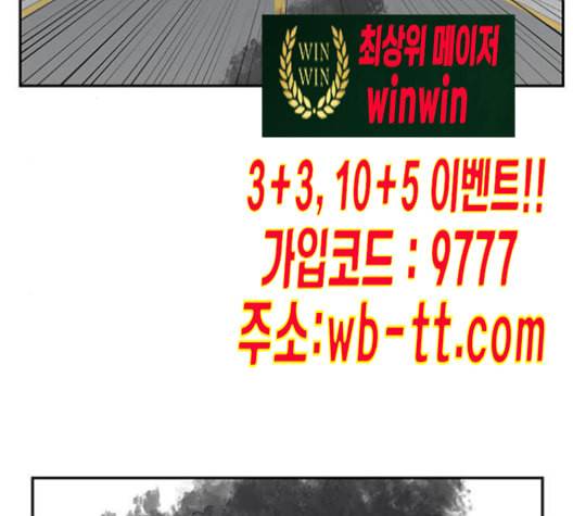 나를 바꿔줘 배선주 12 192