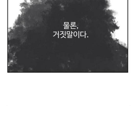 나를 바꿔줘 배선주 12 193