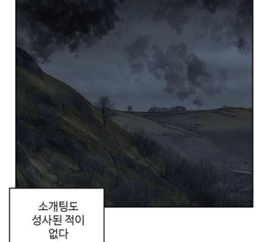 나를 바꿔줘 배선주 12 195