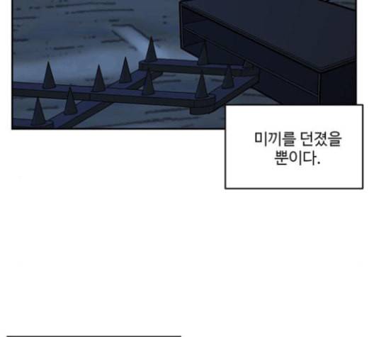 나를 바꿔줘 배선주 12 197