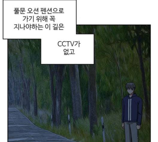 나를 바꿔줘 배선주 12 198