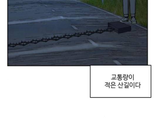 나를 바꿔줘 배선주 12 199