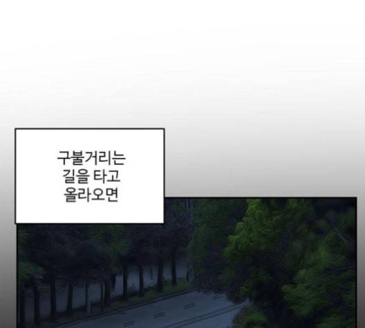 나를 바꿔줘 배선주 12 200