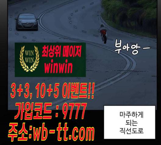 나를 바꿔줘 배선주 12 201