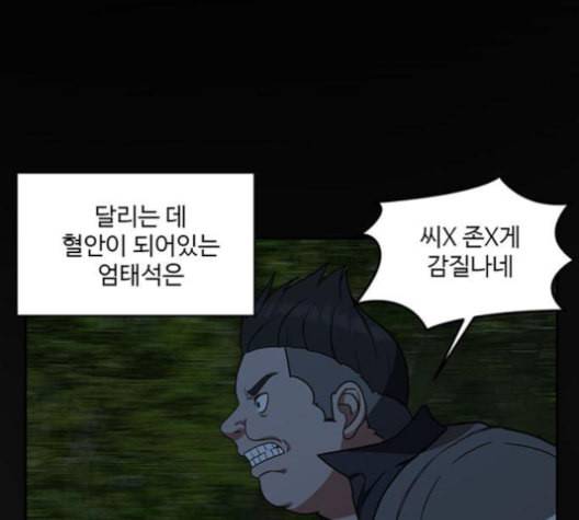나를 바꿔줘 배선주 12 202