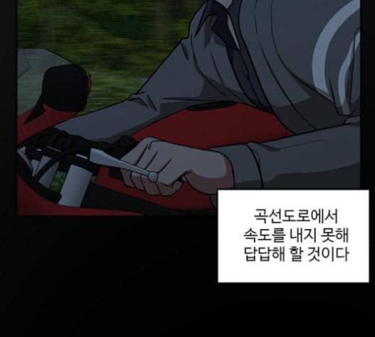 나를 바꿔줘 배선주 12 203