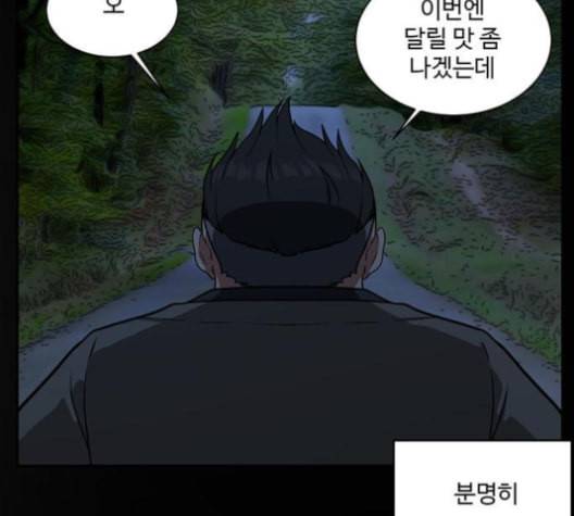 나를 바꿔줘 배선주 12 205