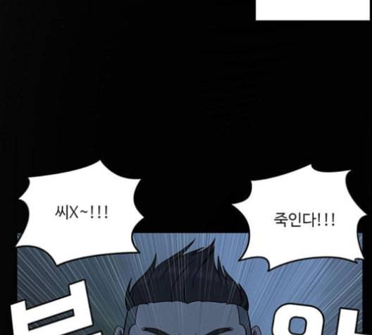 나를 바꿔줘 배선주 12 206