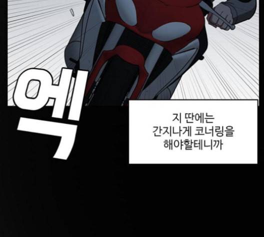나를 바꿔줘 배선주 12 212