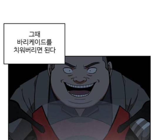 나를 바꿔줘 배선주 12 224