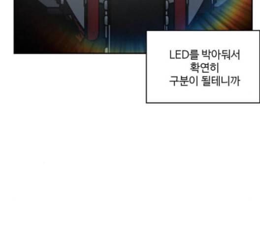 나를 바꿔줘 배선주 12 226