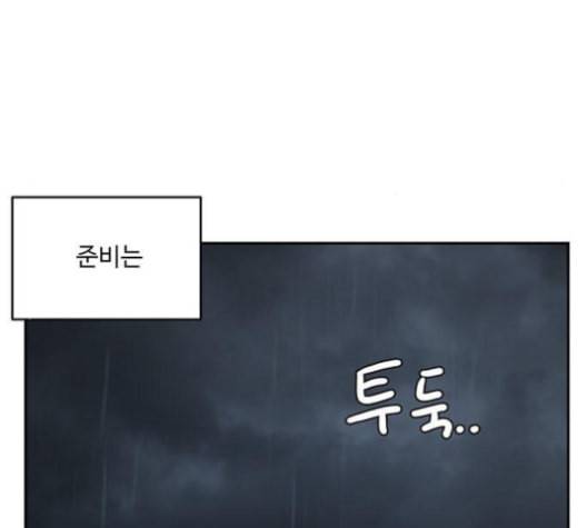 나를 바꿔줘 배선주 12 227