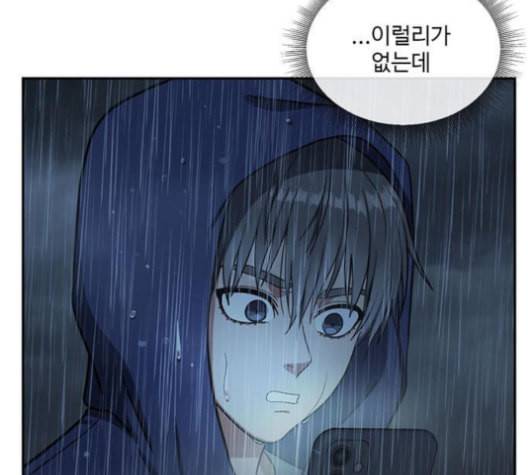 나를 바꿔줘 배선주 12 235